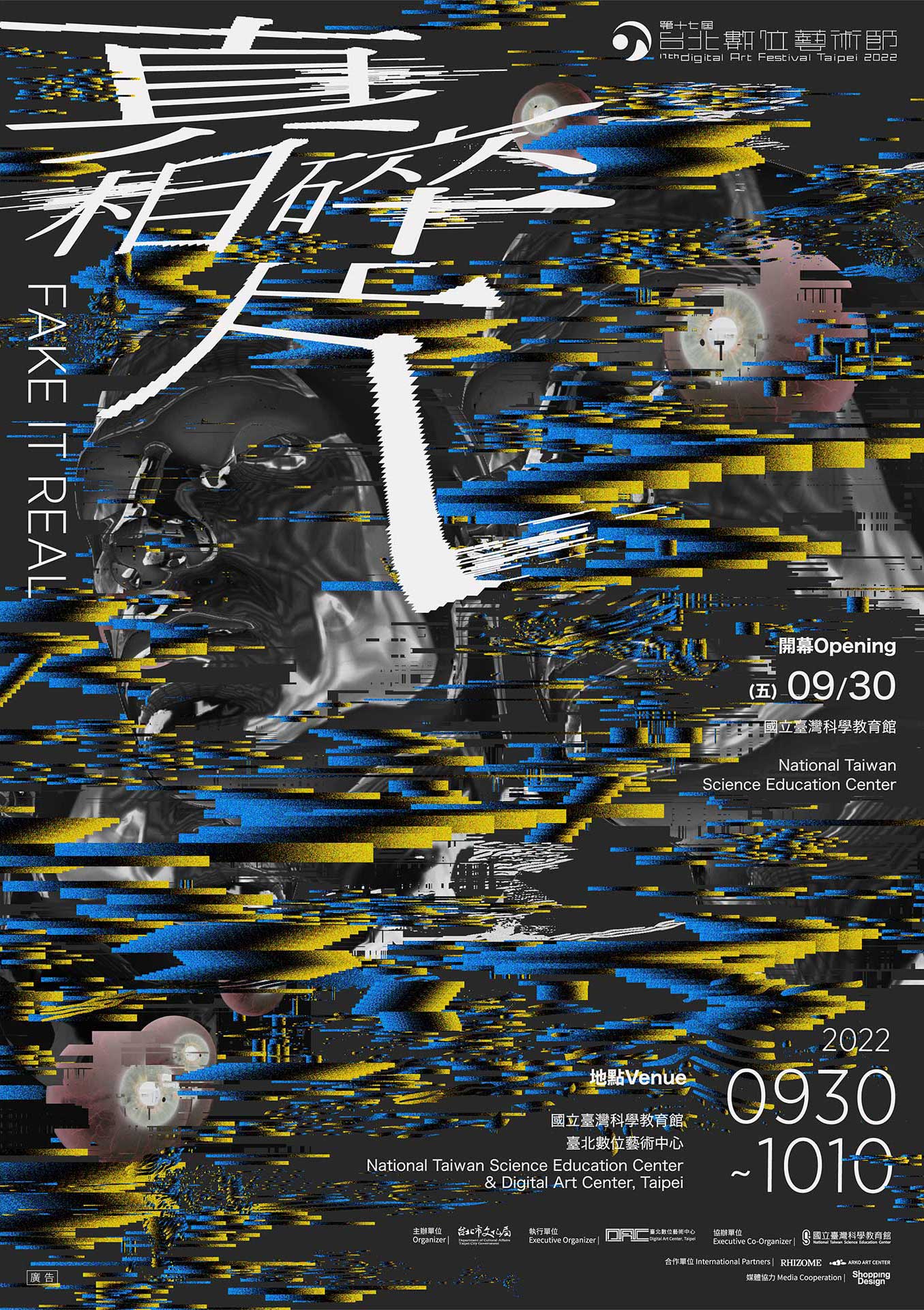 fake-it-real-kv-1357x1920v2